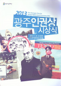 The Gwangju Prize for Human Rights Award Ceremony 2013